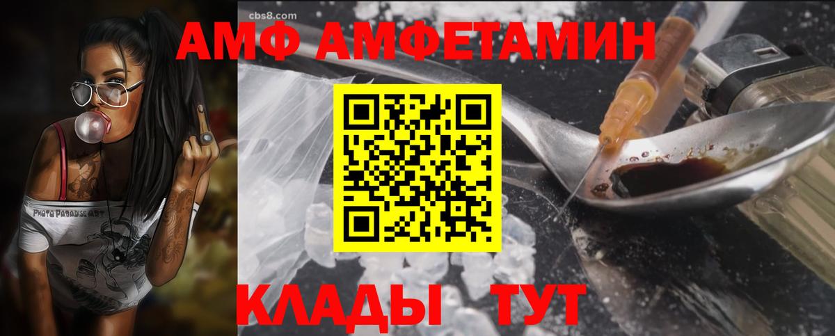 Amphetamine VHQ  Вход с VPN  Амфетамин  нарко площадка как зайти  Мыски 