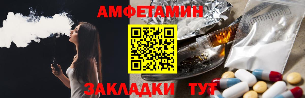 АМФ 98% Мыски