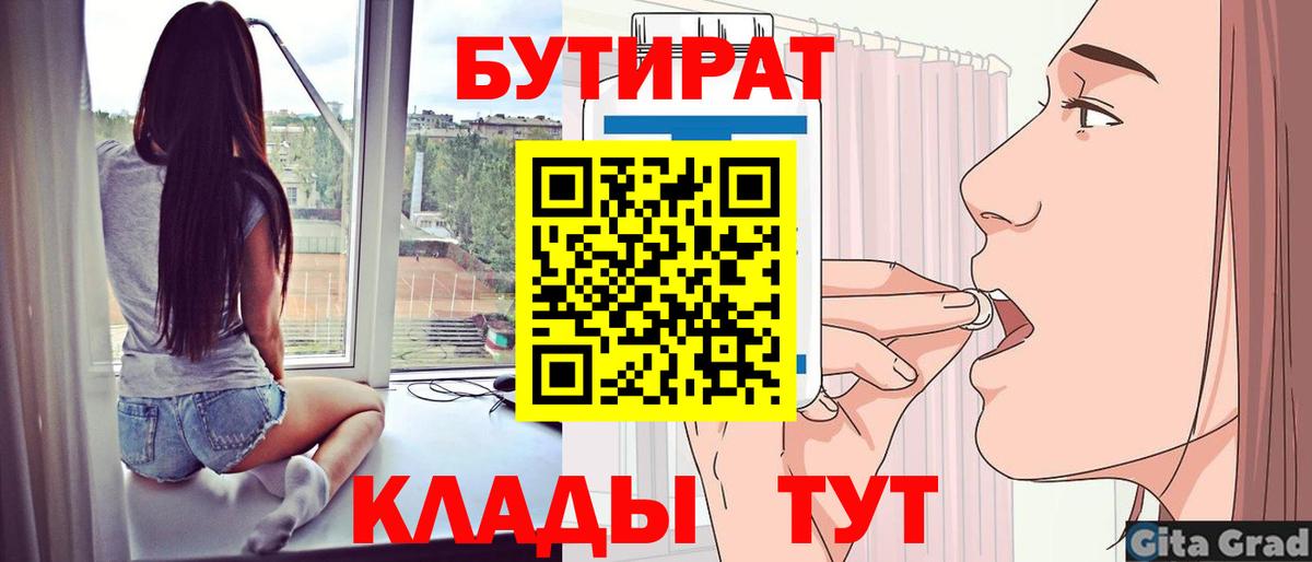 Мыски  БУТИРАТ вода  Вход с VPN 