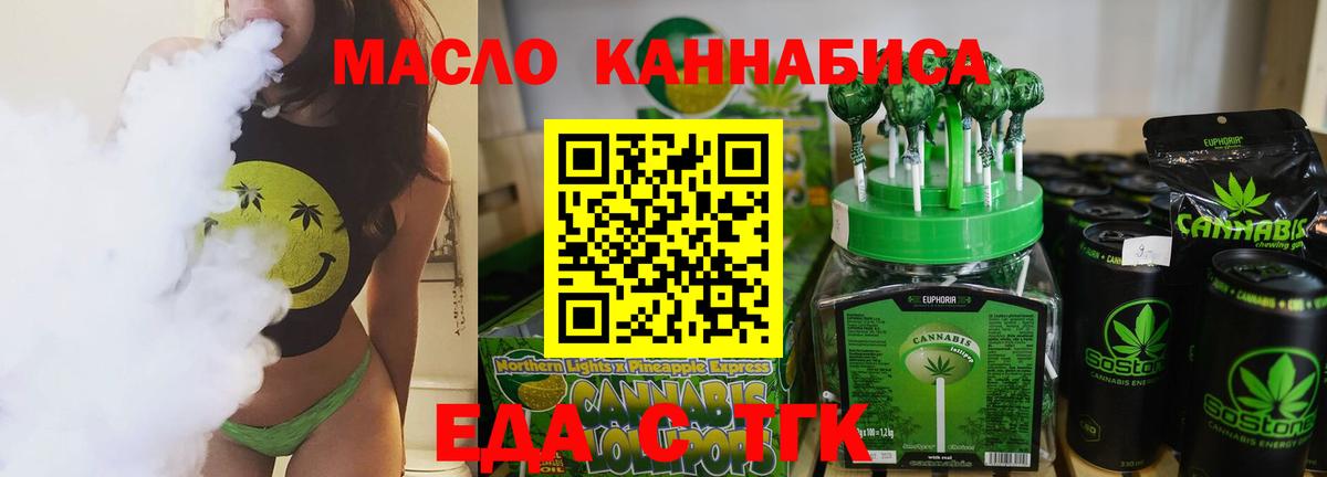 Мыски  Cannafood конопля  Вход с VPN 