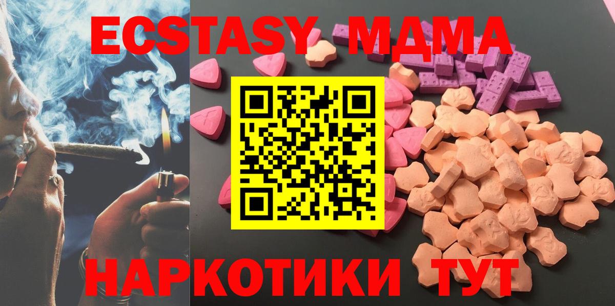 Ecstasy  Экстази 99%  Вход с VPN  Мыски  ЭКСТАЗИ 99% 