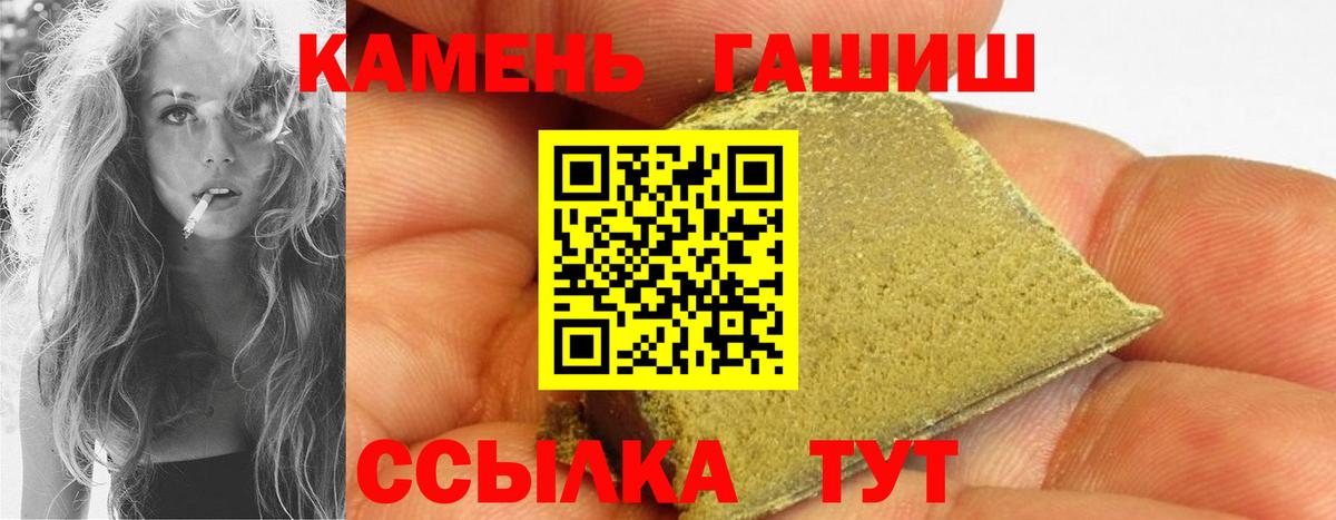 Гашиш VHQ  ГАШИШ индика сатива  Вход с VPN  Мыски 