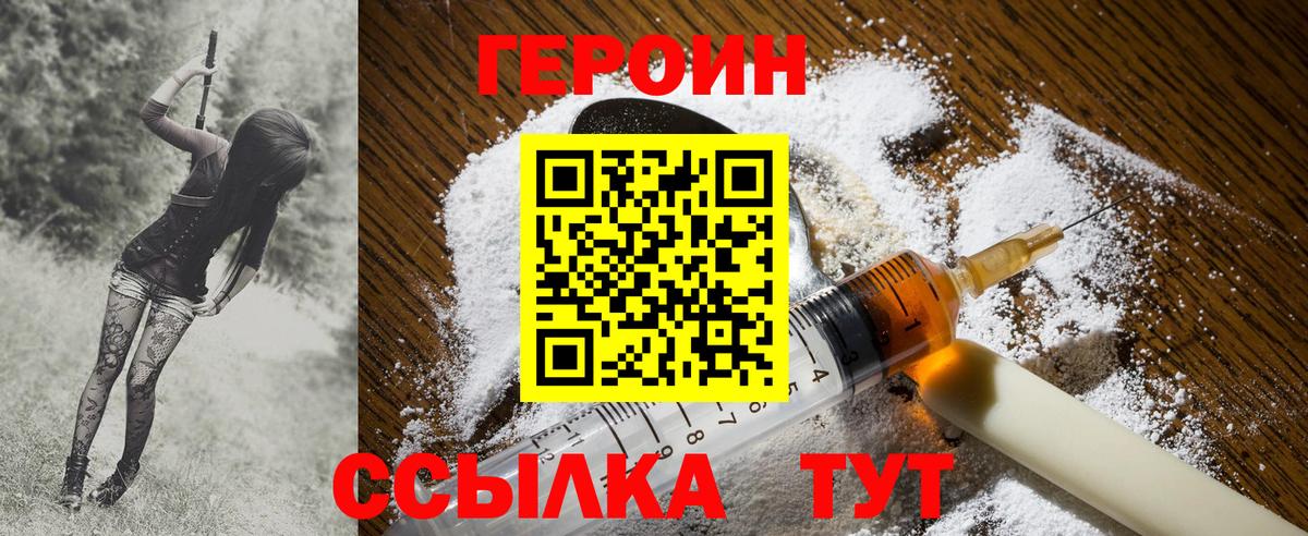Мыски  Героин герыч  Вход с VPN 