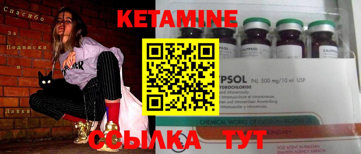КЕТАМИН ketamine  Вход с VPN  Мыски 