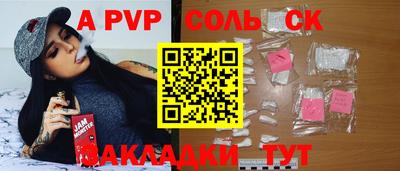 альфа пвп Дубна