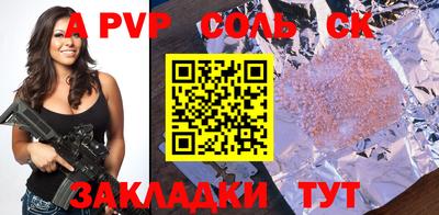 ALPHA-PVP Донской