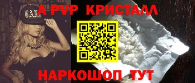 альфа пвп Дубна