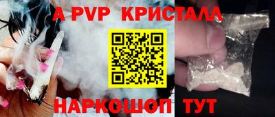 альфа пвп Дубна