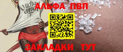 альфа пвп Дубна