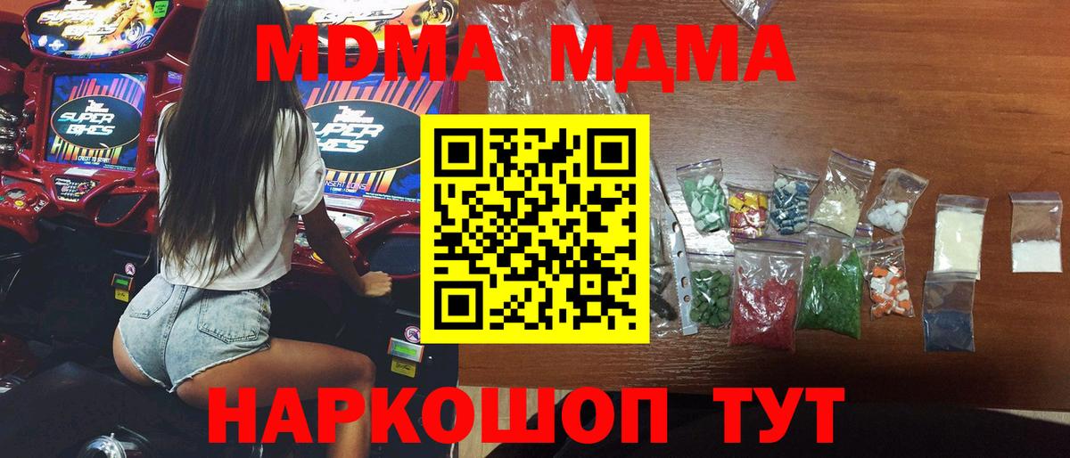 Мыски  MDMA  Вход с VPN  MDMA молли 