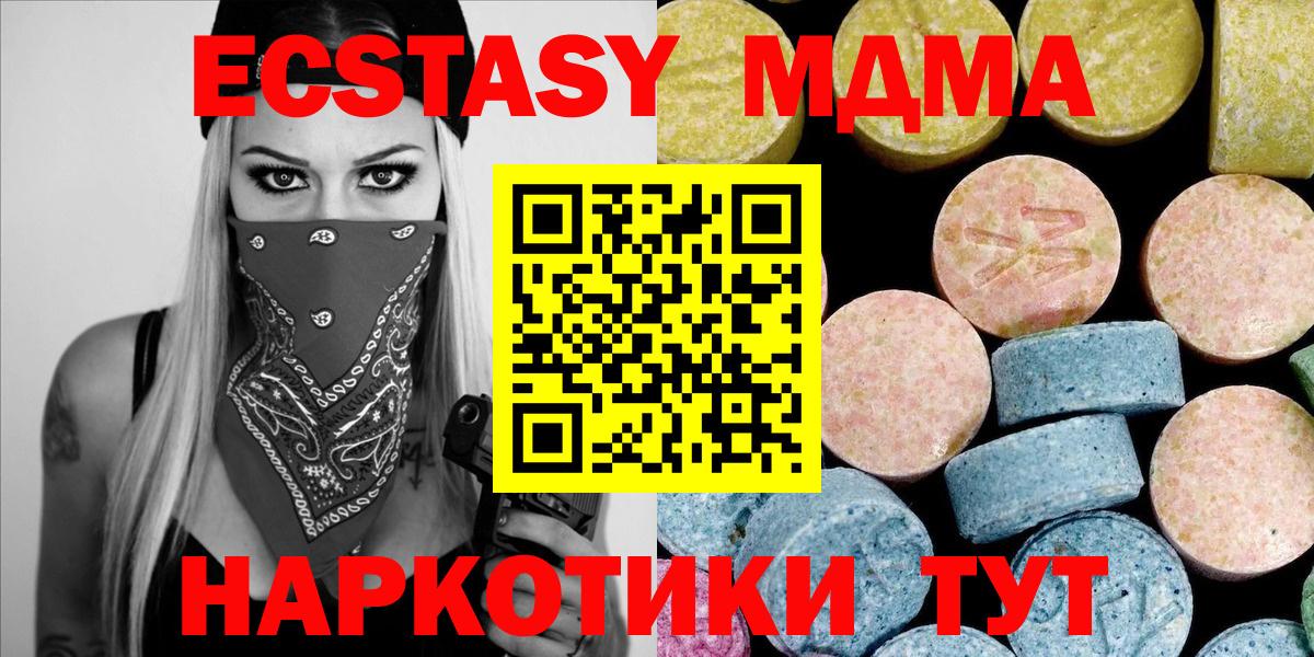 MDMA Molly Мыски
