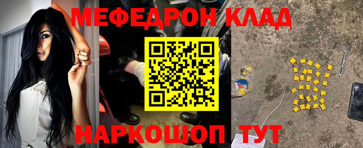 Мефедрон  МЕФ VHQ  Мыски  Вход с VPN  как найти наркотики  Меф mephedrone  Меф 