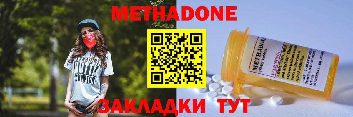 Мыски  МЕТАДОН VHQ  Вход с VPN 