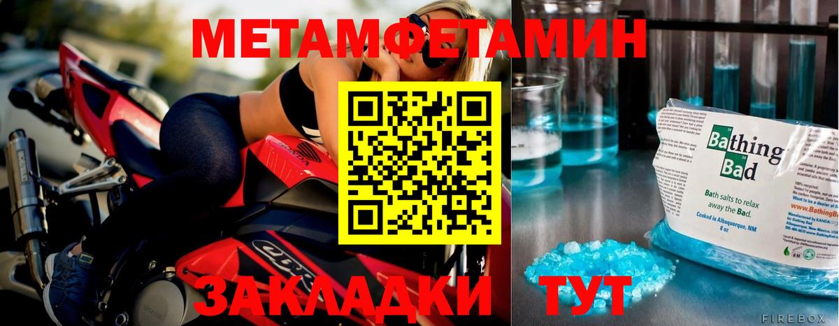 МЕТАМФЕТАМИН кристалл Мыски