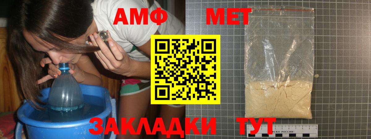 Мыски  МЕТАМФЕТАМИН Methamphetamine  Вход с VPN 