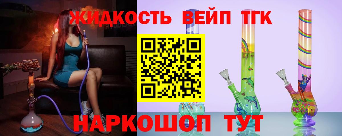 ТГК Wax Мыски